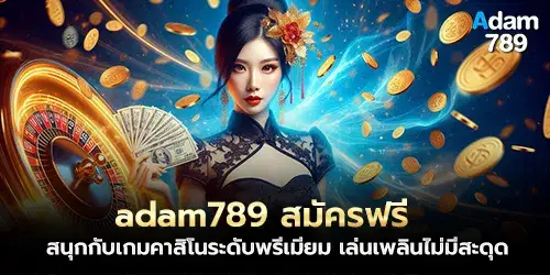 adam789 Register for free, enjoy premium casino games, play without interruption